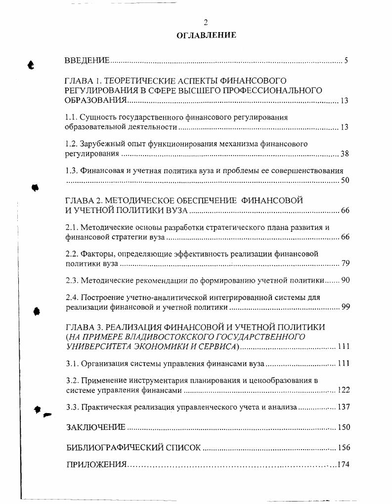 "1.2. Зарубежный опыт функционирования механизма финансового регулирования.