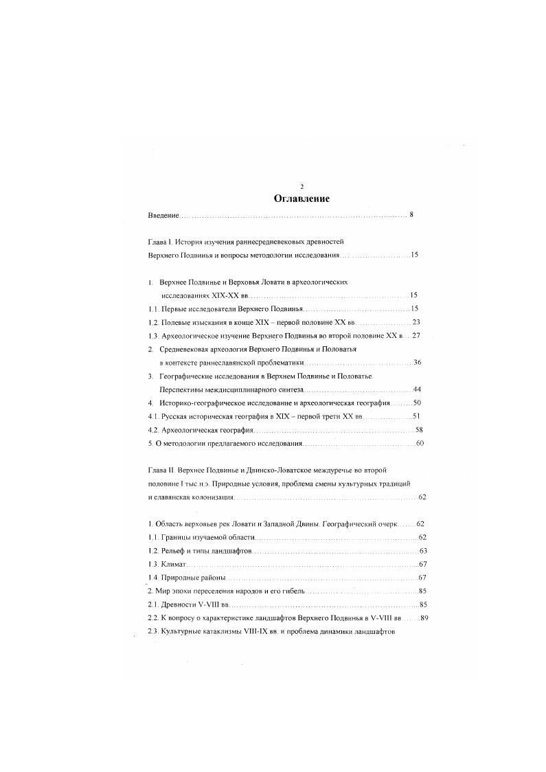 "1.1. Категория объекты нематериальной собственности