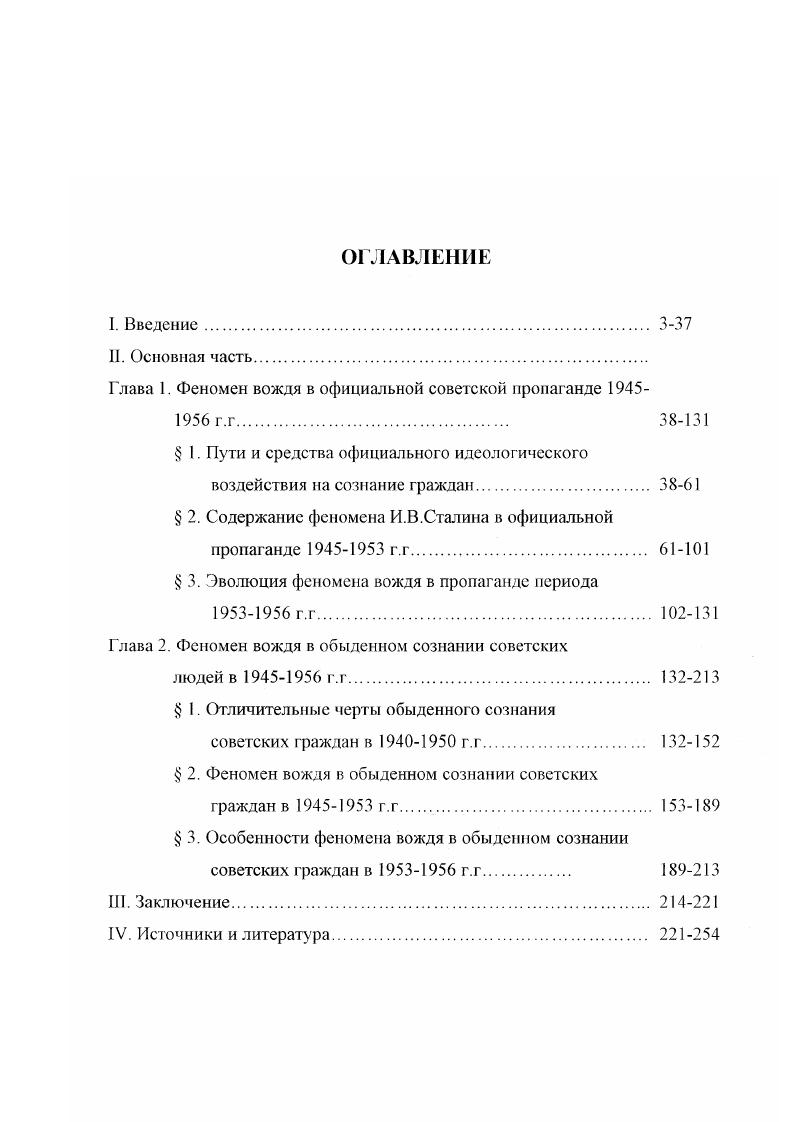 "Апробация результатов исследования	