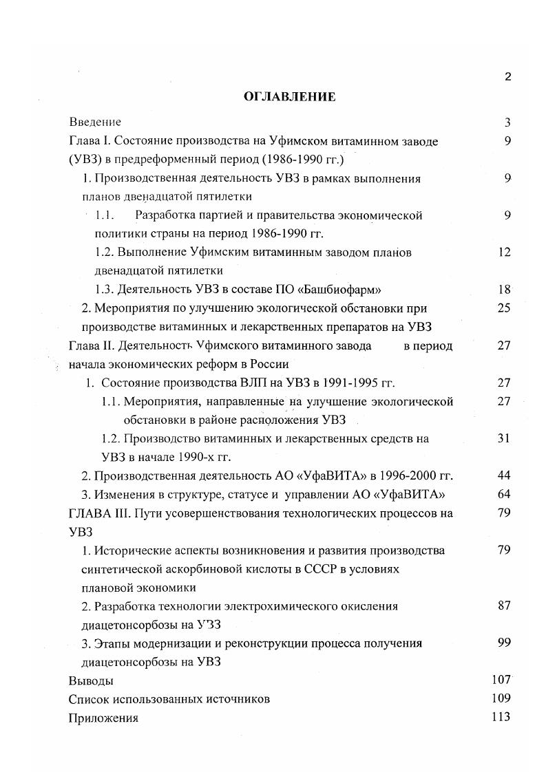 "1.1. Разработка партией и правительства экономической политики страны на период  гг.