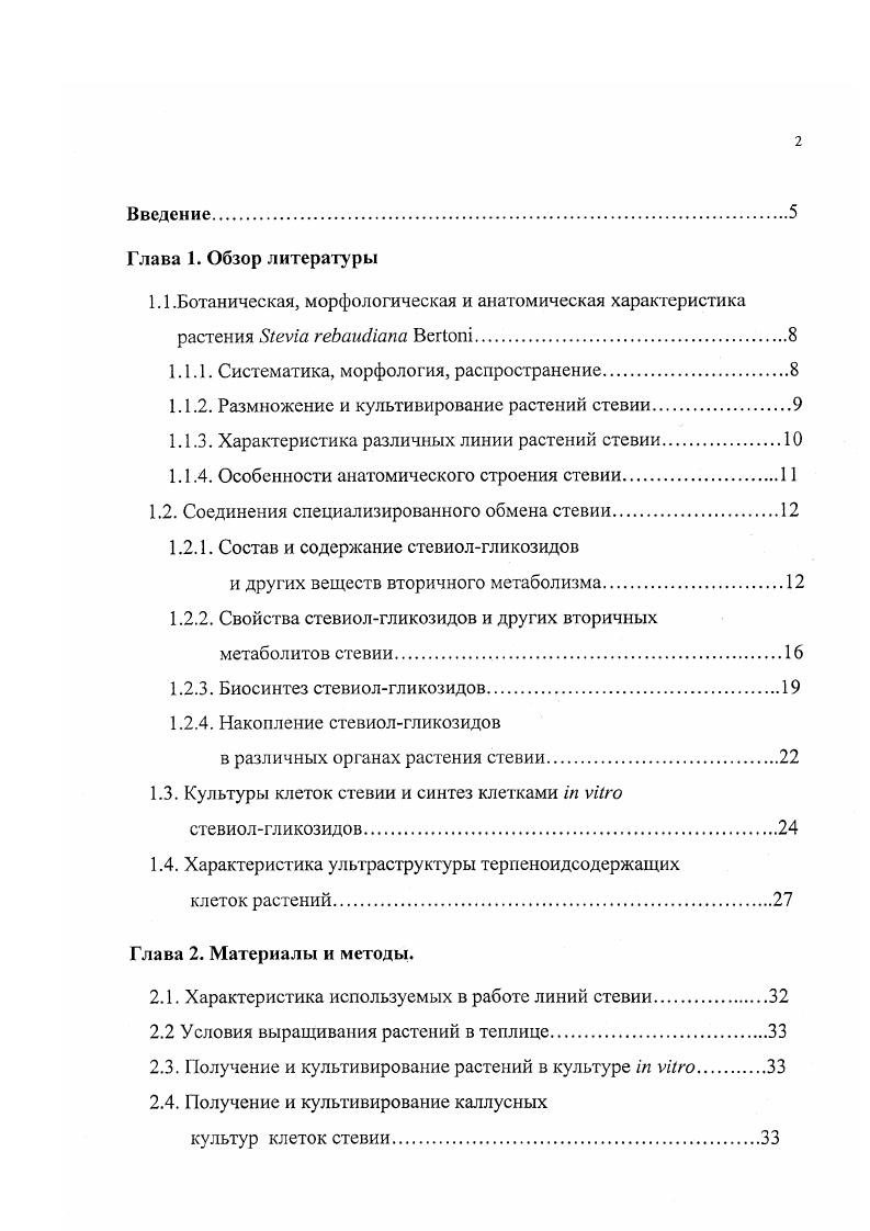 "и других веществ вторичного метаболизма