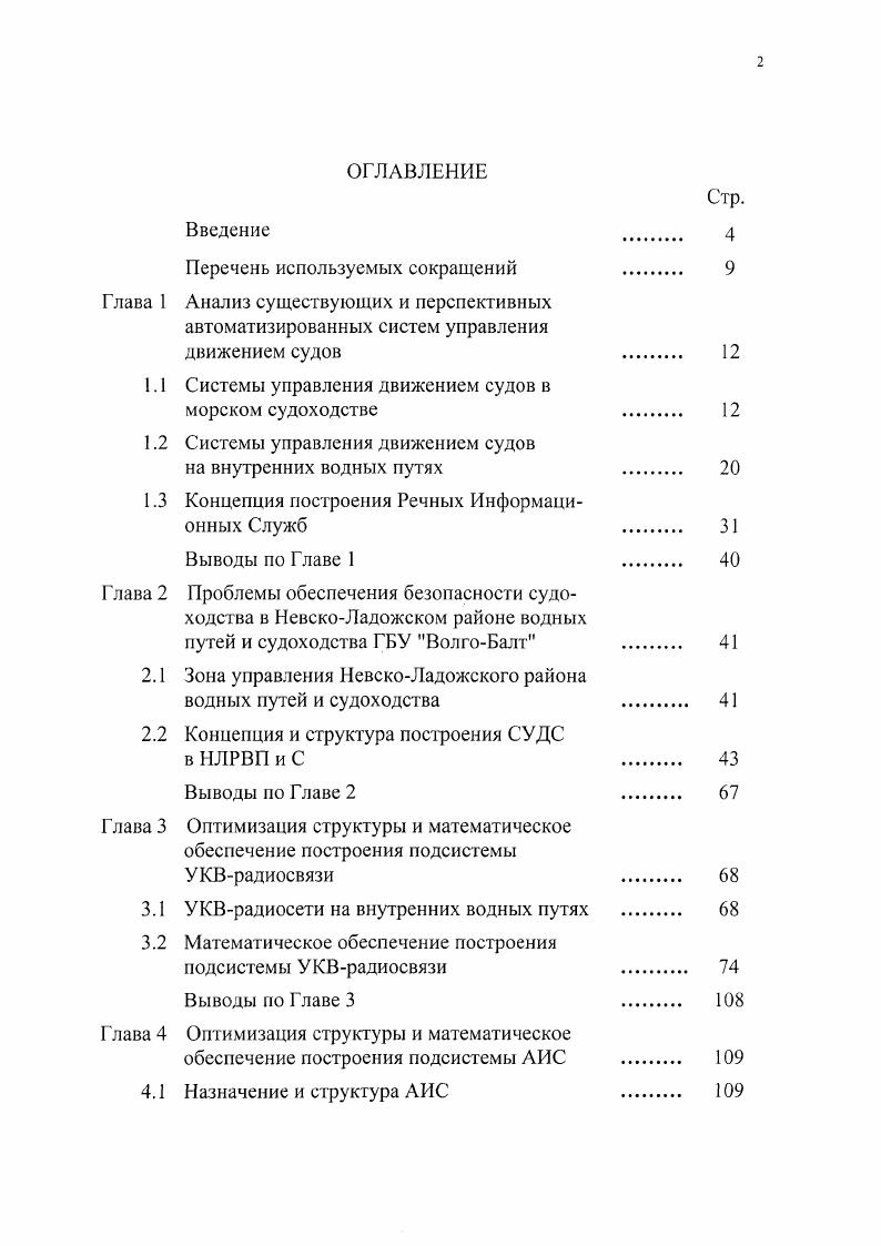 "1. Развивающиеся системы и их особенности. 