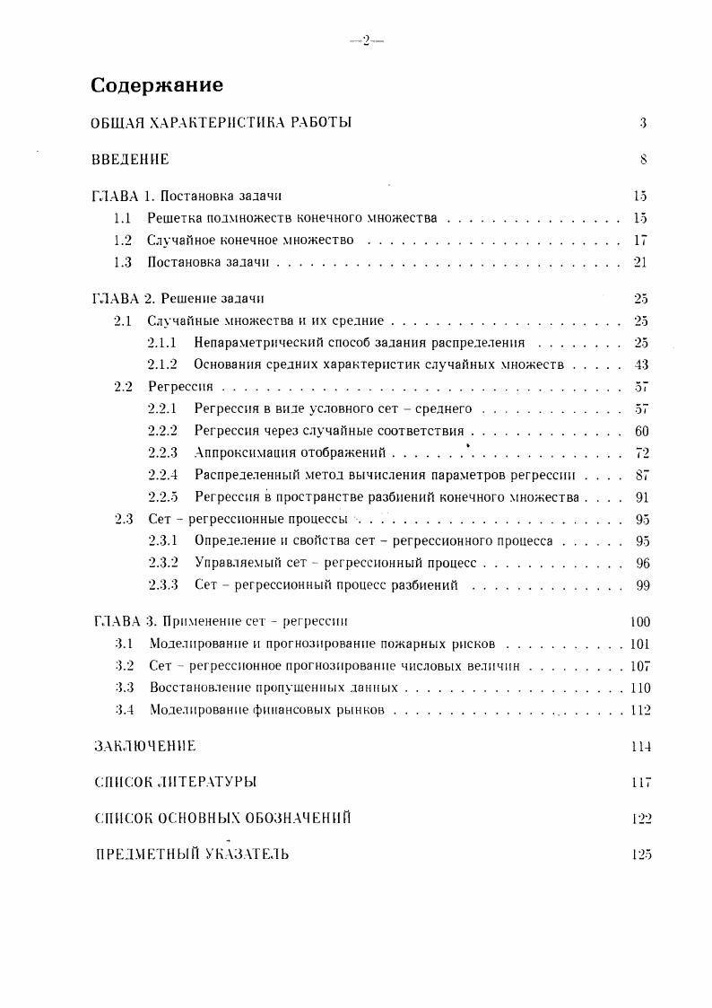 "1Л Решетка подмножеств конечного множества. 