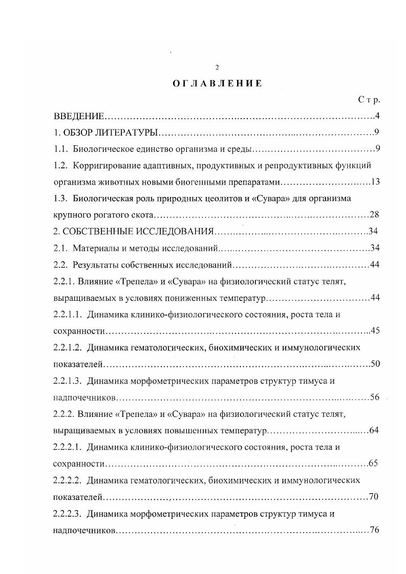 "1.3. Ферменты патогенности и их роль