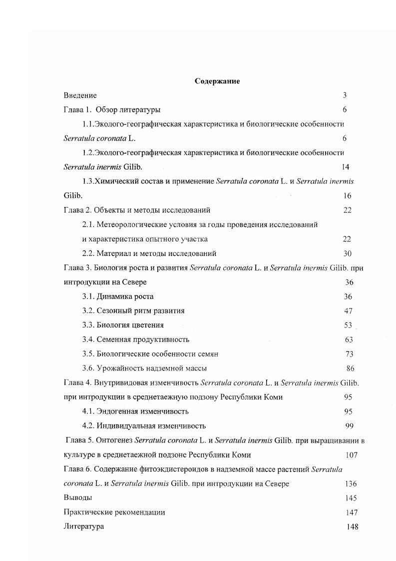 "1.1 Клиническая характеристика заболевания