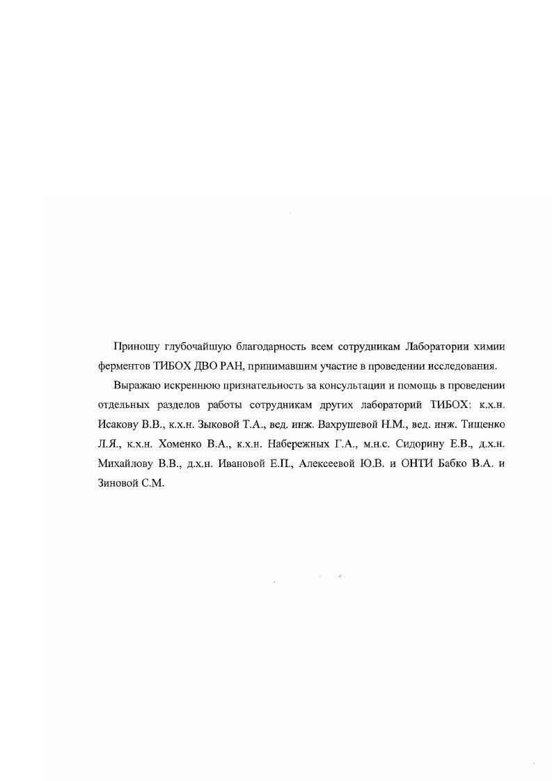 "диализом, гельфильтрацией, снижением его концентрации, например, разбавлением обращение или путем какойлибо химической реакции реактивация. Восстановление активности с помощью таких приемов указывает на существование равновесия между свободным ингибитором и ферментом. В противоположность этому, при действии необратимых ингибиторов активность фермента не удается восстановить указанными выше способами. Обратимое ингибирование характеризуется равновесием между ферментом и ингибитором, мерой их сродства служит константа равновесия К величина, обратная сродству фермента и ингибитора. В системе подобного тина степень ингибирования зависит от концентрации ингибитора. Характерная для данной системы степень ингибирования достигается довольно быстро, после чего она уже не зависит от времени, при условии, что ингибитор стабилен. Примеры обратимого ингибирования многочисленны например, действие цианида на хромоксидазу КФ 1. КФ 1. Необратимое ингибирование, напротив, непрерывно усиливается со временем и ингибирование наступает даже при очень низкой концентрации ингибитора , если ингибитор присутствует в избытке по сравнению с ферментом. Эффективность действия ингибитора в этом случае выражается не константой равновесия, а константой скорости, которая определяет долю фермента, подвергшегося ингибированию за данный период времени при определенной концентрации ингибитора 1. Примером необратимого ингибирования может служить действие цианида на ксантиноксидазу КФ 1. КФ 3. Использование нековалентных и ковалентных ингибиторов может быть инструментом для изучения механизма действия гликозидаз. Эффекгивный метод определения важных аминокислотных групп, прямо или косвенно вовлекаемых в каталитический процесс, связан с использованием необратимых ингибиторов. Производные кондуритолов В и С, ингибирующие гликозидазы КФ З. Использование обратимых ингибиторов в том числе для Огликозилгидролаз катионных и основных производных сахаров, гликалей, глюконолактонов, тиогликозидов эффективно при изучении переходных состояний и конформационных изменений фермента в течение катализа. 