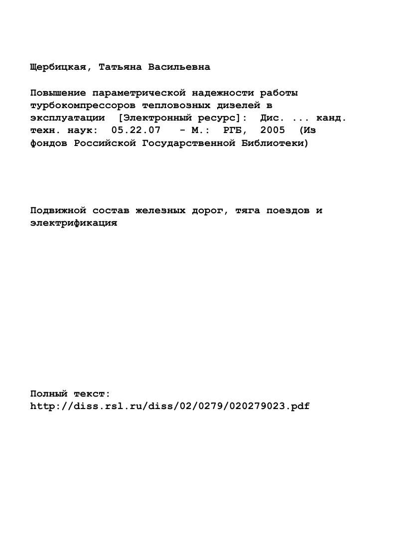 "1. АНАЛИЗ СОСТОЯНИЯ ВОПРОСА И ПОСТАНОВКА ЗАДАЧ