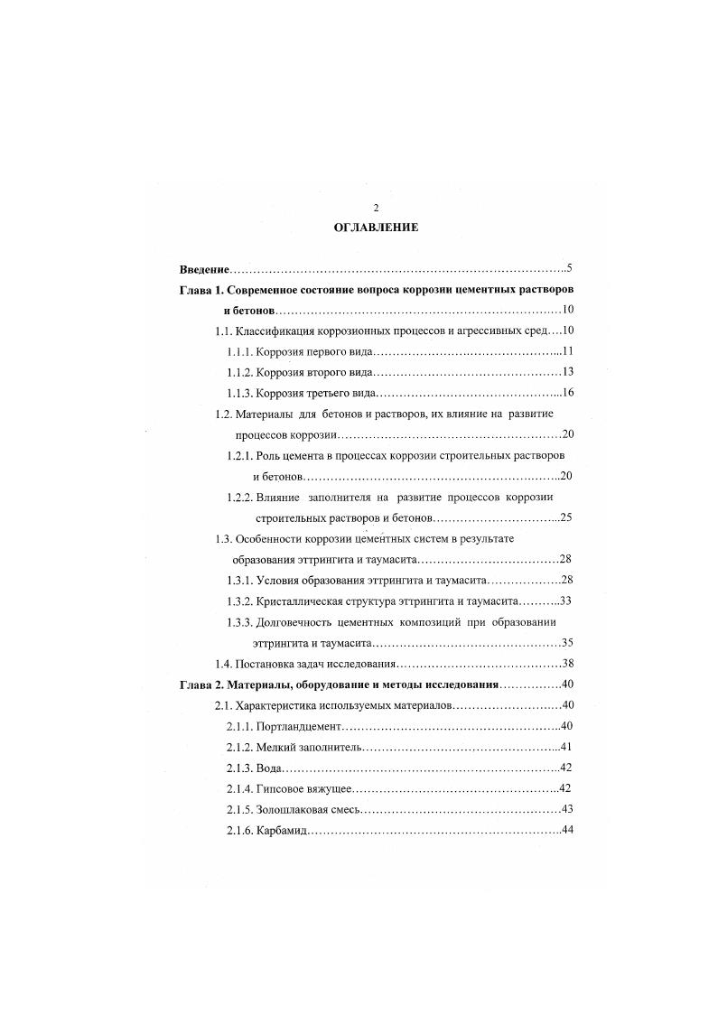 "1.1. Сущность и содержание инновационных процессов в образовании трудом