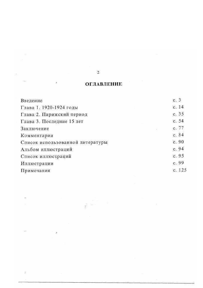 "Работы годов не выдержали критики с