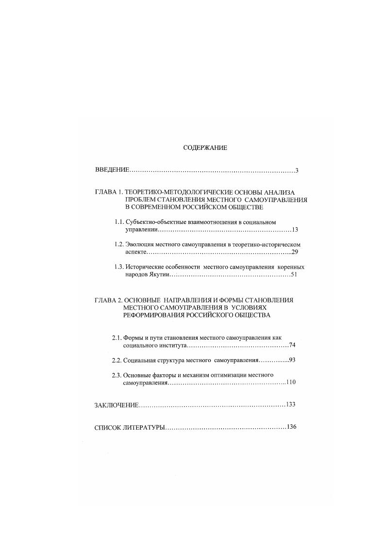 "ГЛАВА 1. ТЕОРЕТИКОМЕТОДОЛОГИЧЕСКИЕ ОС НОВЫ АНАЛИЗА