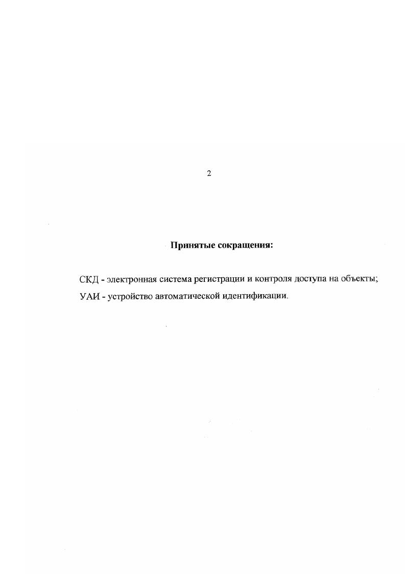 "Органная трансплантация при удачном ее выполнении обеспечивает, как правило, стойкую нормогликемию и наступление инсулиннезависимости в течение одного года почти у реципиентов при одновременной пересадке почки , . Однако ярко выраженный антидиабетический эффект пересадки может сопровождаться развитием осложнений, среди которых особенную угрозу для жизни больного представляют развитие тромбоза сосудов трансплантата, самопереваривание трансплантата, развитие инфекционных осложнений 6, . Актуальной становится проблема выключения экзокринного отдела поджелудочной железы, составляющего ее массы, что достигается пломбировкой выводного протока железы полимерами , 5 или дренированием железы в специально создаваемую Уобразную петлю кишки 1. В настоящее время техника органной трансплантации поджелудочной железы и эффективность сопутствующей иммуносупрсссии достигли, практически предела возможностей 0. Однако до сих пор нет убедительных данных о том, что органная трансплантация поджелудочной железы оказывает тормозящее влияние на развитие поздних осложнений сахарного диабета . Это, вероятно, обусловлено в значительной степени тем, что трансплантация поджелудочной железы, будучи серьезным хирургическим вмешательством и требующая постоянной иммуносупрессии, выполняется обычно больным с терминальной стадией нефропатии, когда уже необходима и трансплантация почки, и когда обратимость ангиопатий и нейропатии маловероятна , . Поскольку целью трансплантации поджелудочной железы является замена дефектных Вклеток больного ИЗСД нормальными донорскими клетками, было бы целесообразно пересаживать не целый орган, а только островковую ткань 8, 0, 0, 5, 1, 2, 5. 