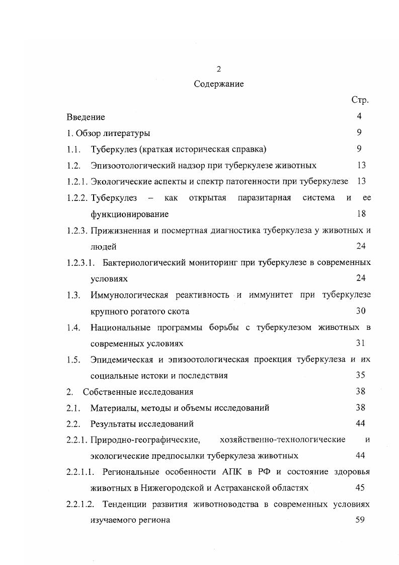 "1.1. Туберкулез краткая историческая справка 