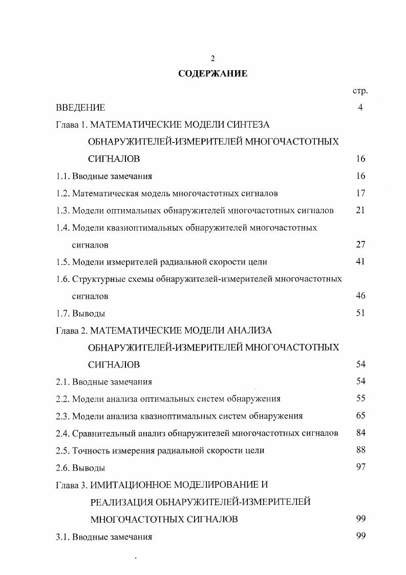 "1.1. Краткая характеристика скота голштинской породы. 