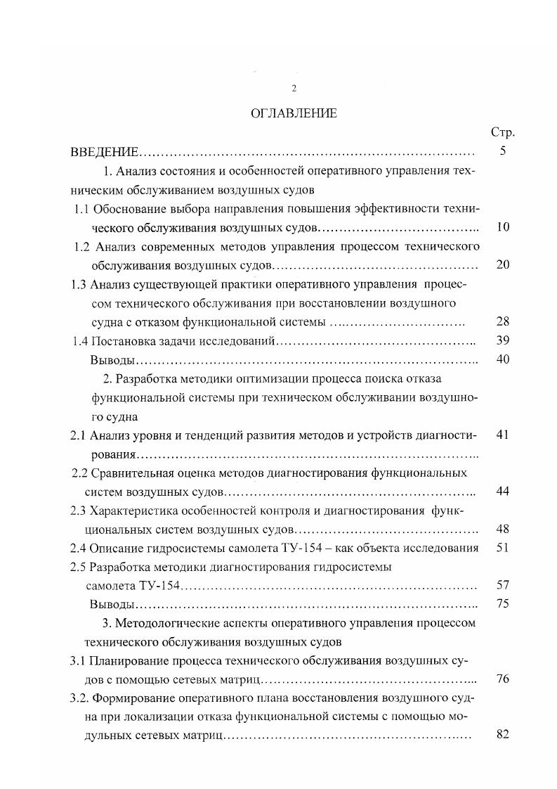 "судна с отказом функциональной системы 