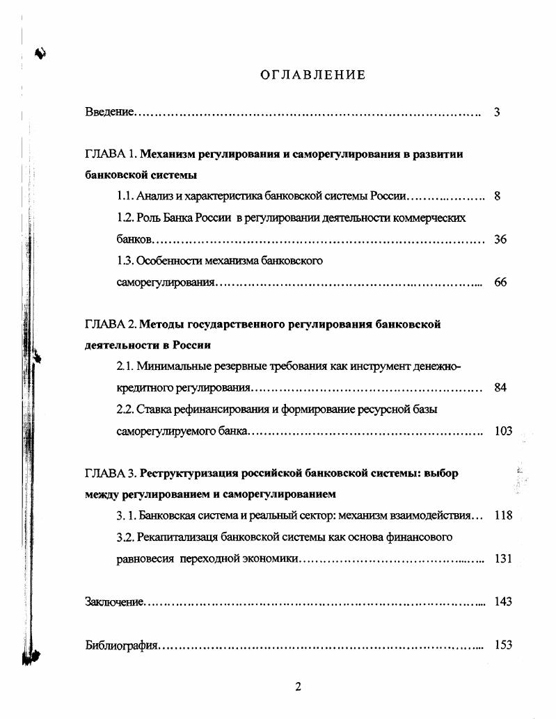 "1. Развитие атеистических взглядов в Греции
