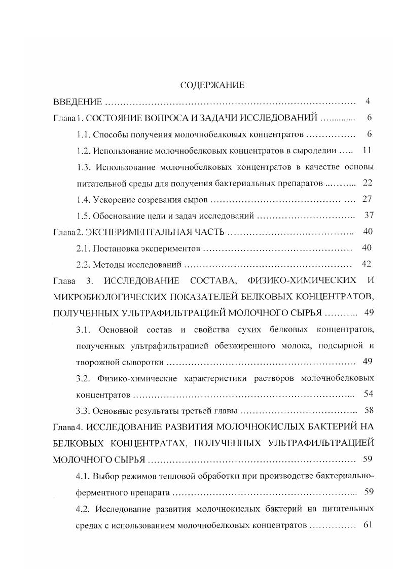 "Глава 1. СОСТОЯНИЕ ВОПРОСА И ЗАДАЧИ ИССЛЕДОВАНИЙ.