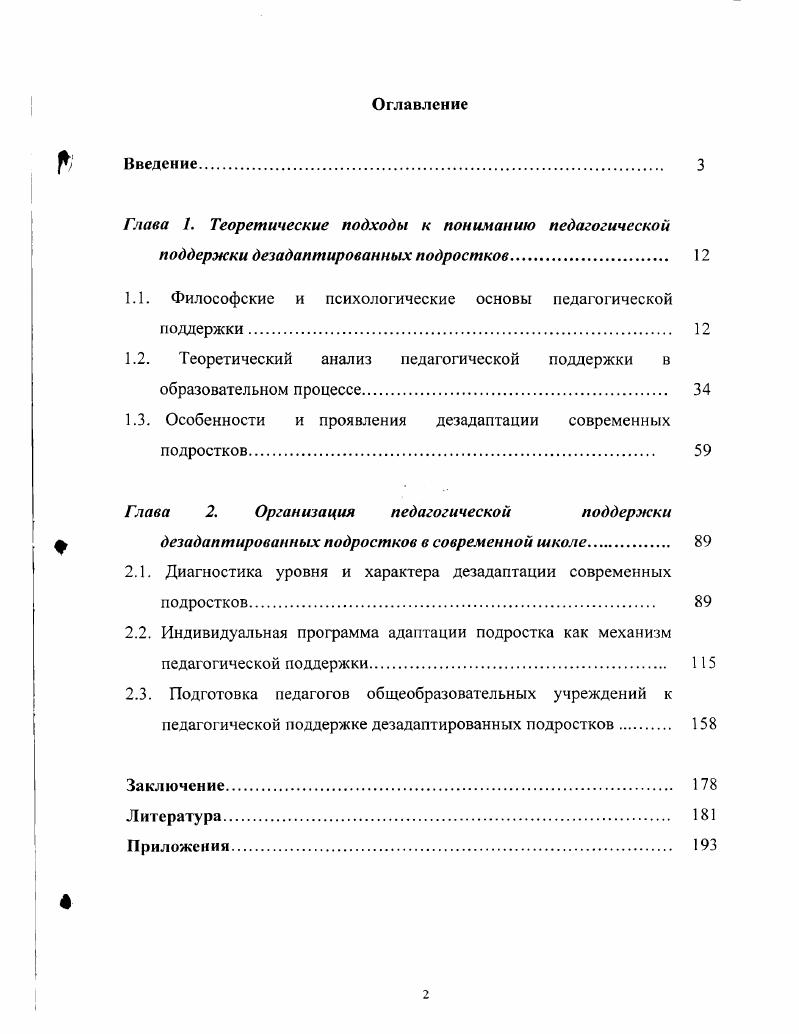 "источников электромагнитной энергии при производстве продукции растениеводства, применительно к обработке семян и получению урожая. Перечисленные формы энергии с помощью технических преобразователей модулируются в узконаправленные потоки с определенными электрофизическими характеристиками, которые и применяются для воздействия на семена. Хотя структурная схема отражает только качественные преобразования энергии и не касается ее количественных характеристик, становится очевидным, что именно в преобразователях теряется наибольшее количество энергии. Так коэффициент полезного действия лампы инфракрасного излучения не превышает нескольких процентов, еще меньше КПД у других источников. Преобразованные формы энергии в процессе облучения расходуются на взаимодействие с внутренней энергетической системой клеток, зародыша и семени в целом, накапливаются в семенах в виде новых . Оставшаяся доля энергии взаимодействует с окружающей средой, оборудованием в значительной степени рассеивается и теряется, как это показано на рисунке 1 . Дезинсекция Эцфляо аккумунирукп качество. Арменты, белки, гены. 