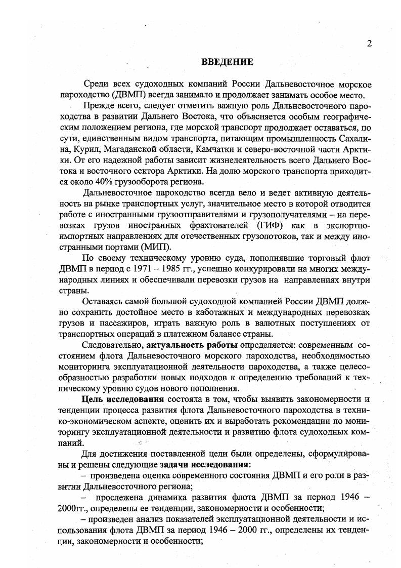 "Шфоднущшме суда ч тшттш ч гу . Кроноцкий 5 2 