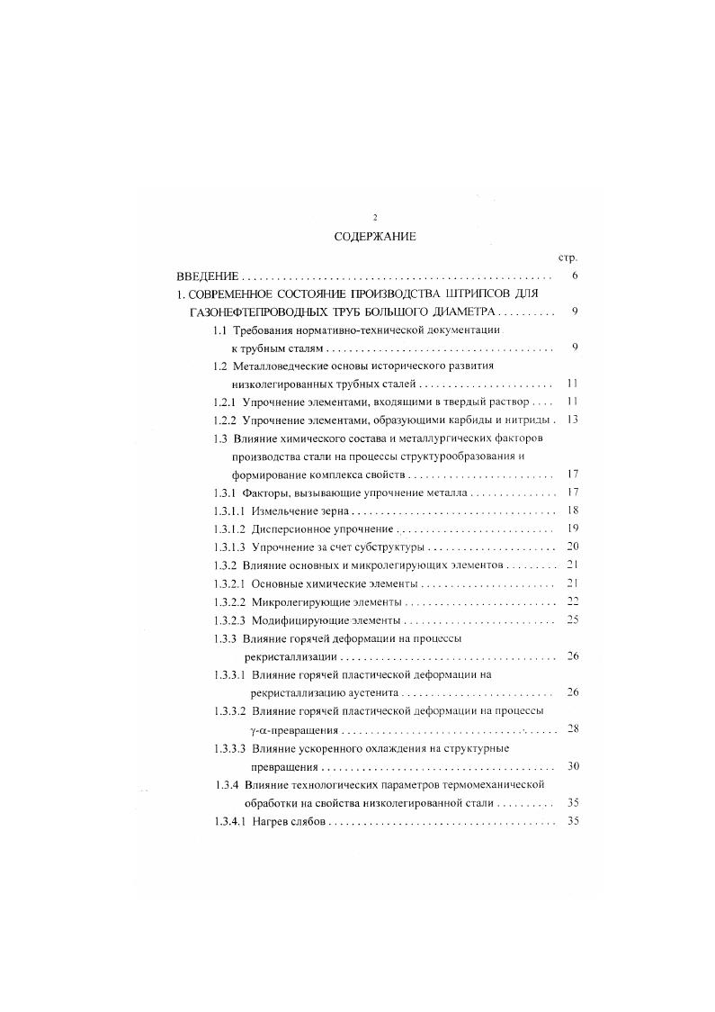 "1.1 Требования нормативнотехнической документации