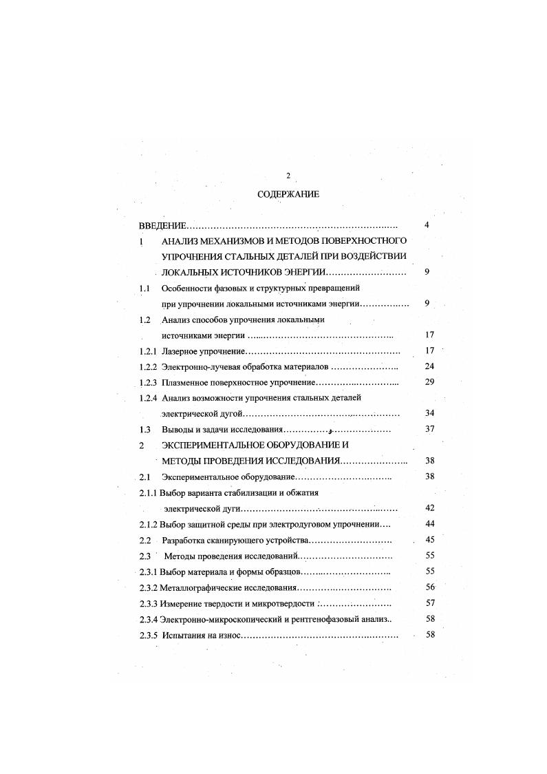 "ГЛАВА I. ТЕОРЕТИЧЕСКИЕ ПРЕДПОСЫЛКИ ИССЛЕДОВАНИЯ ПРОФЕССИОНАЛЬНОЙ РЕФЛЕКСИИ.