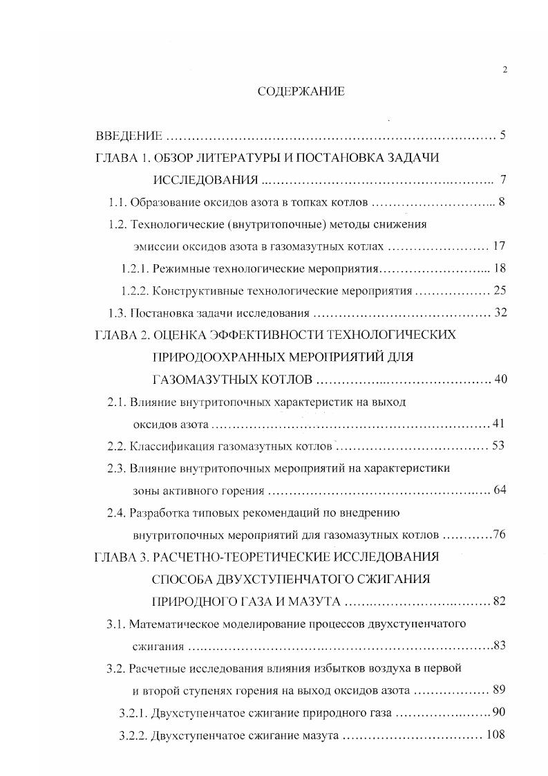 "ГЛАВА 1. ОБЗОР ЛИТЕРАТУРЫ И ПОСТАНОВКА ЗАДАЧИ