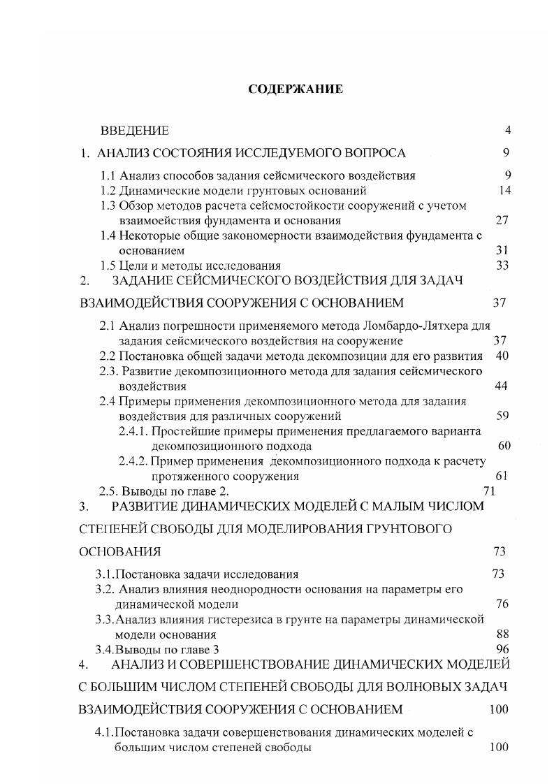 "1. АНАЛИЗ СОСТОЯНИЯ ИССЛЕДУЕМОГО ВОРОСА 