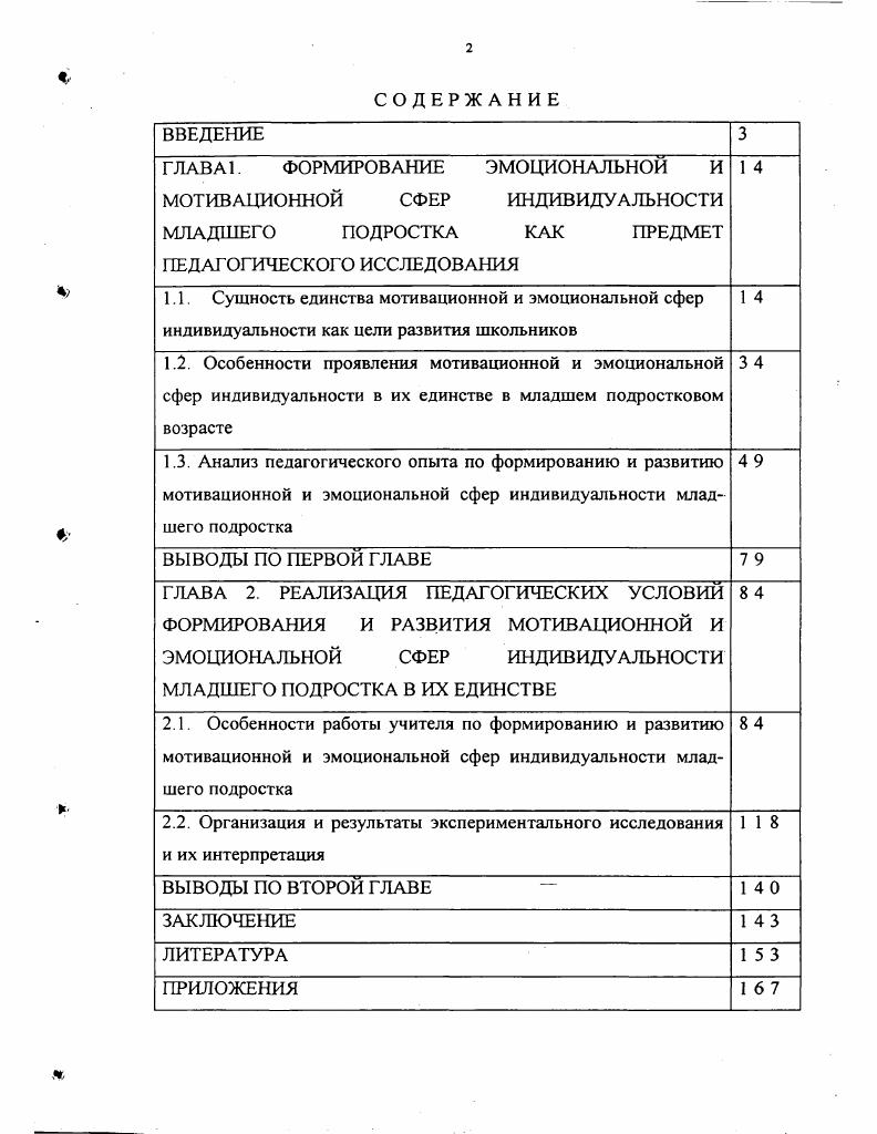 "1.1 Профессиональная подготовка студентов по информационным технологиям 