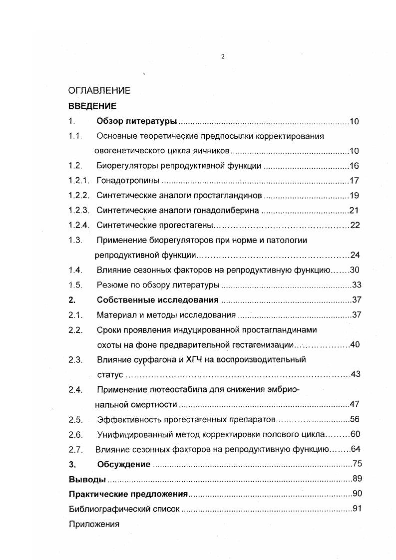 "1.1. Основные теоретические предпосылки корректирования
