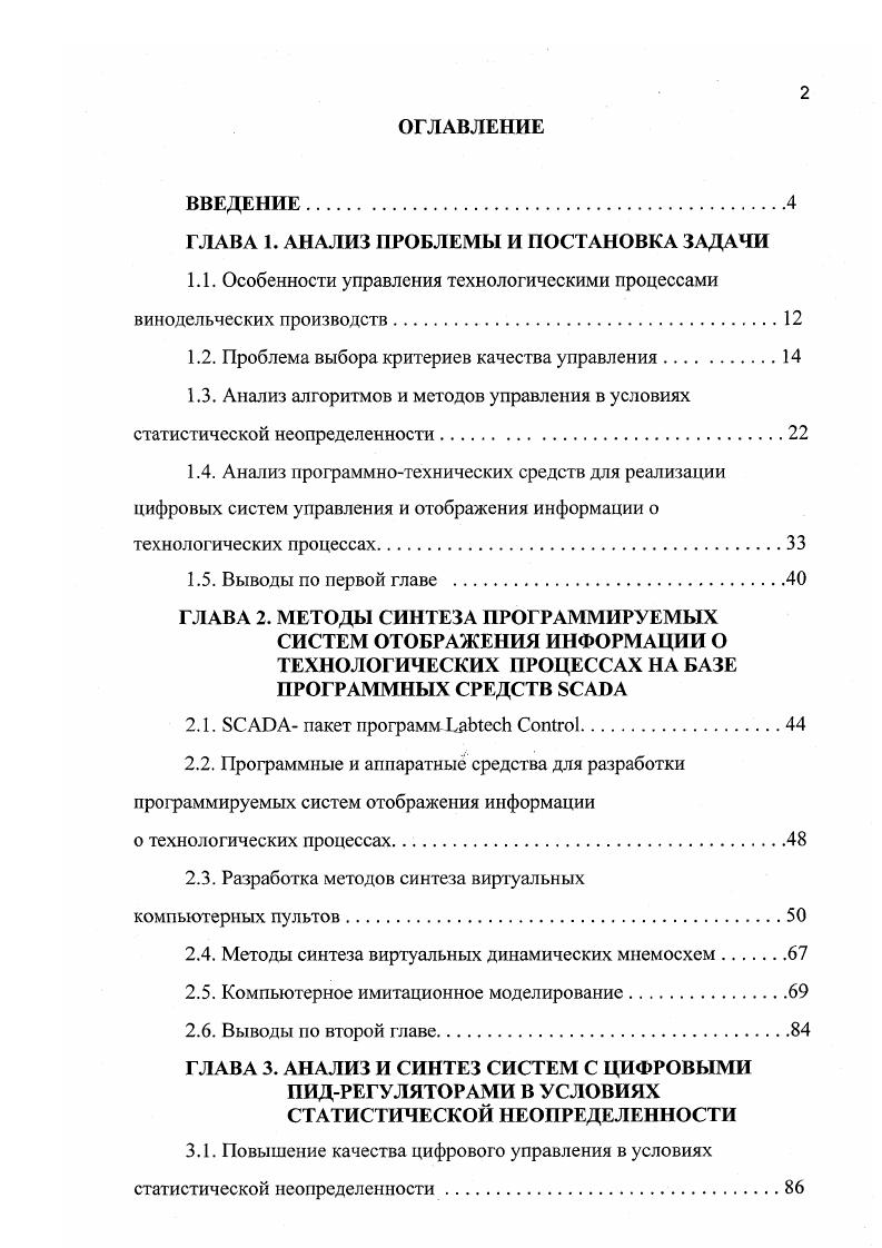 "ГЛАВА 1. АНАЛИЗ ПРОБЛЕМЫ И ПОСТАНОВКА ЗАДАЧИ
