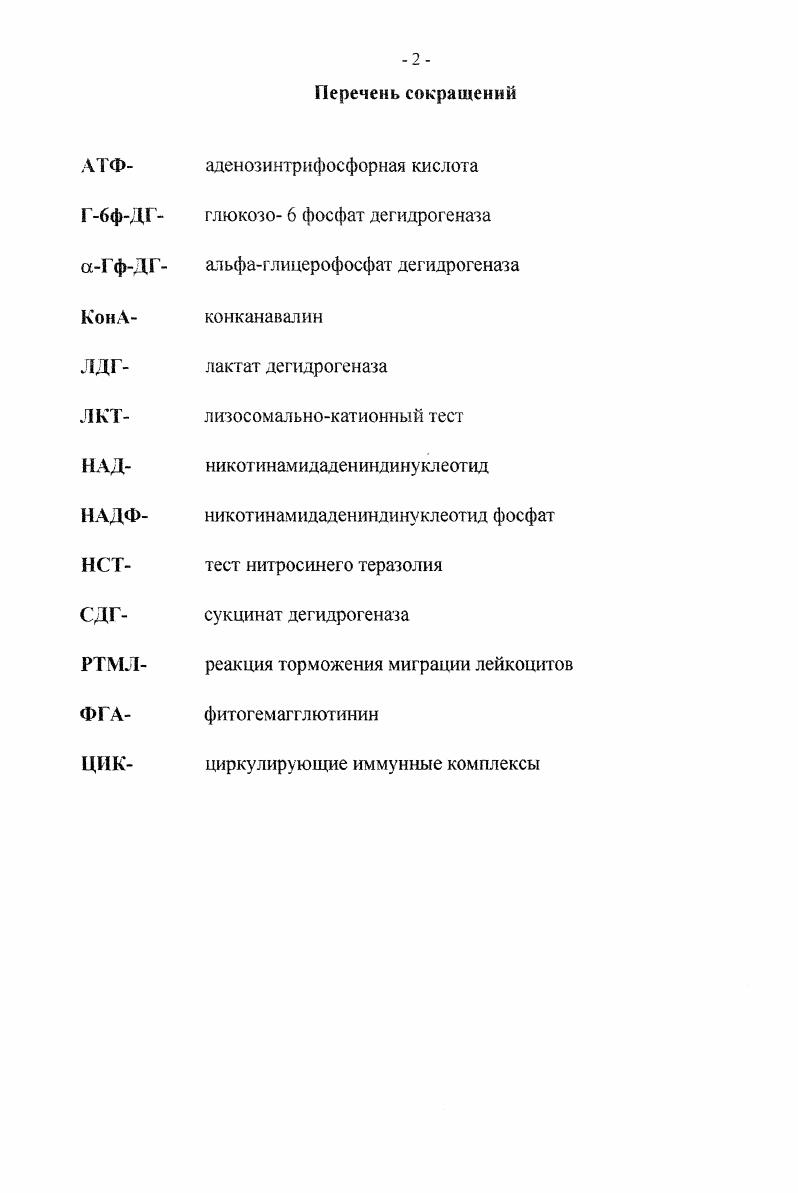 "1.1. Физиология телят в период онтогенеза
