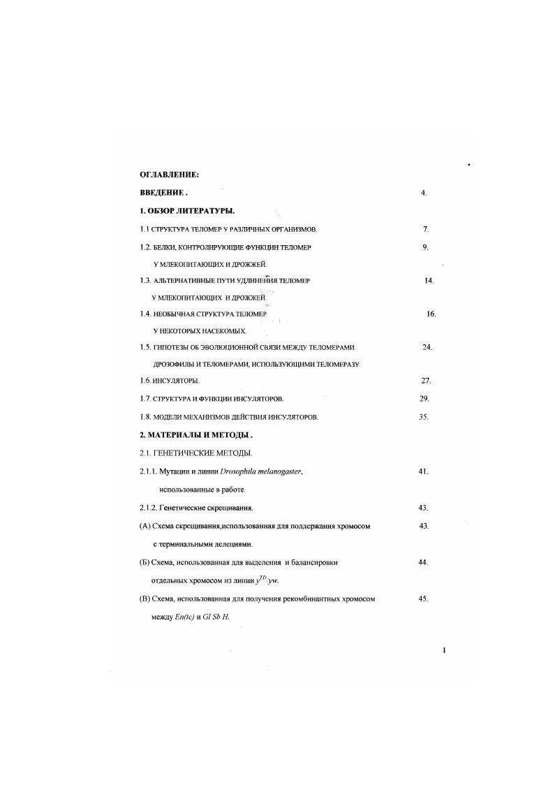 ". Методы определения редкоземельных элементов.