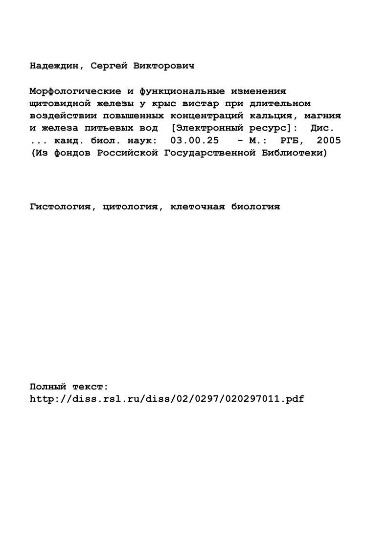 "Глава 2. Материалы и методы исследования.