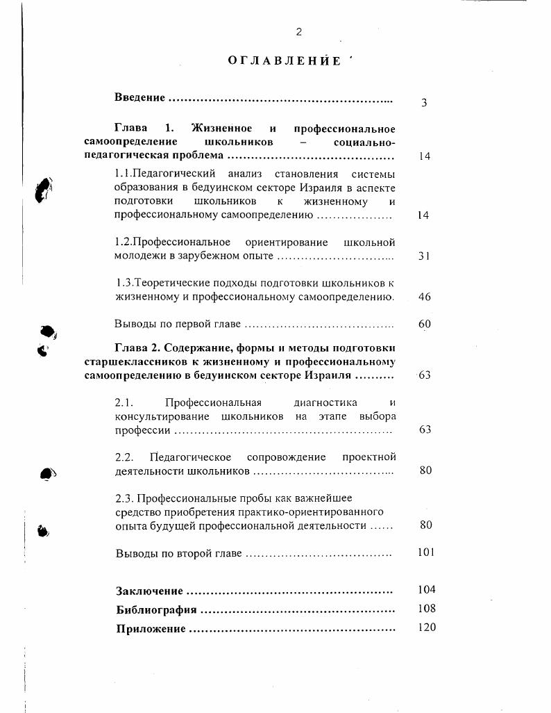 "подготовки школьников к жизненному и