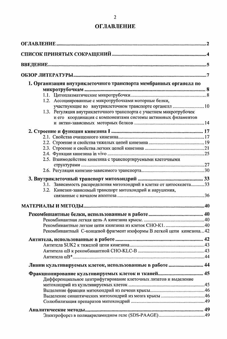 "Глава 1. Обоснование необходимости участия субъекта управления финансами