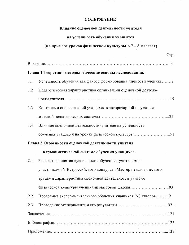 "Глава 1 Теоретикометодологические основы исследования.