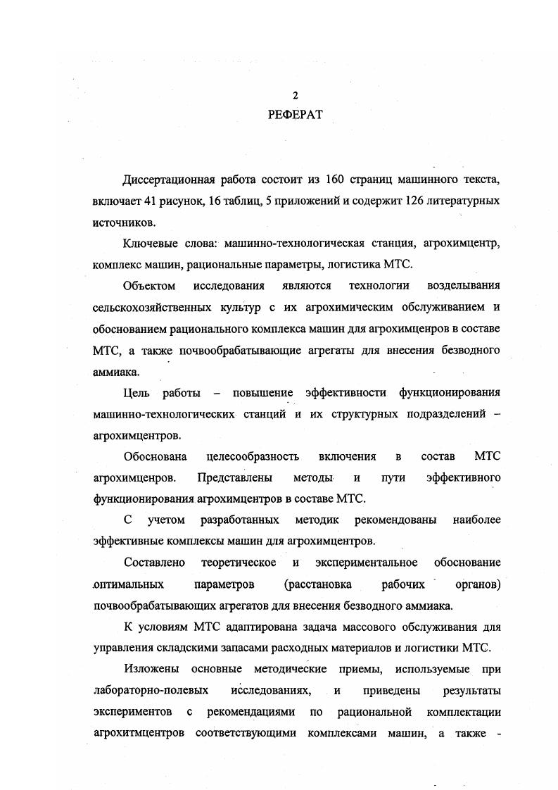 "ние лишь на одну из сторон этих понятий на уголовноправовую или на уголовнопроцессуальную, зачастую допускалось их смешение, не выделялись отличительные черты и особенности. В то же время, без определения содержания указанных терминов сложно решать теоретические проблемы института частного обвинения. Только после изучения и определения содержания обвинения, причин его появления. Весьма проблематично полное представление об обвинении без исследования таких категорий как уголовнопроцессуальная деятельность. Поэтому следует остановиться на различных взглядах процессуалистов по данной проблеме, отраженных в юридической литературе. Наиболее острые дискуссии разгорались между учеными при определении сущности уголовнопроцессуальной деятельности и функций уголовного процесса. Ряд ученых. М.Савицкого. М.С. Строговича. Под функцией уголовного процесса они. Другие же процессуалисты, такие как П. М.Давыдов, Д. С.Карев, А. См. Савицкий В. М. Государственное обвинение в суде. Дисс. М., , С. Строгович М. С. Курс советского уголовного процесса. М , Т. С. . 
