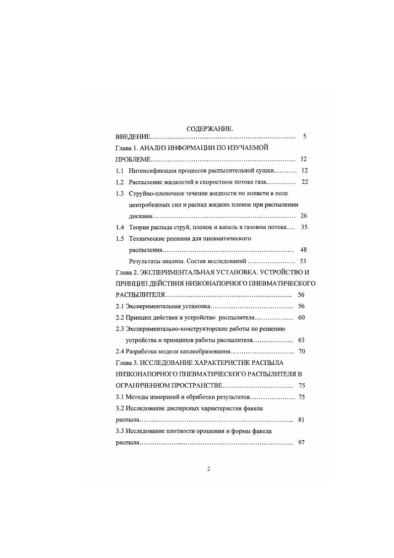 "Глава I. АНАЛИЗ ИНФОРМАЦИИ ПО ИЗУЧАЕМОЙ ПРОБЛЕМЕ 