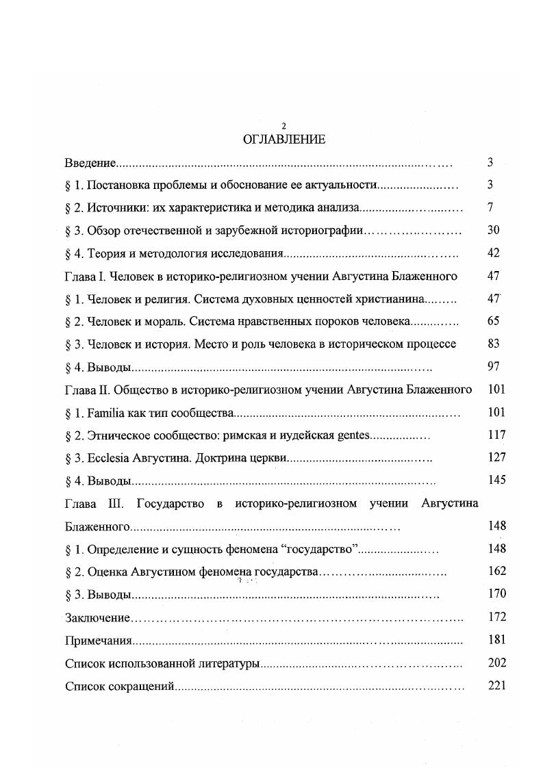" I. Постановка проблемы и обоснование ее актуальности. 