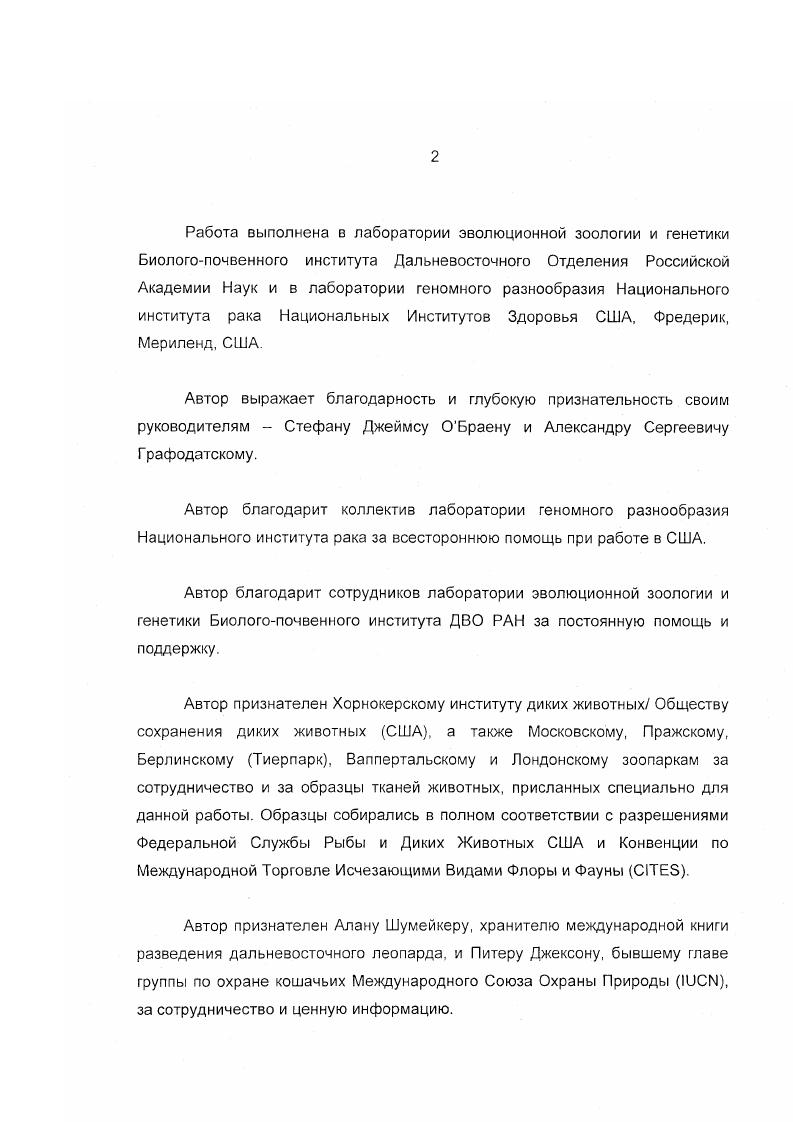 "1.3 Использование генетических маркеров.