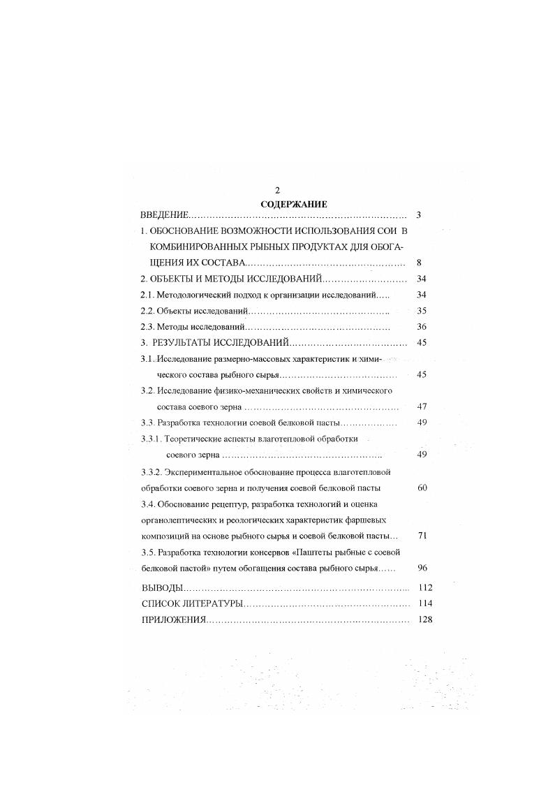 "2.1. Методолог ический подход к организации исследований 