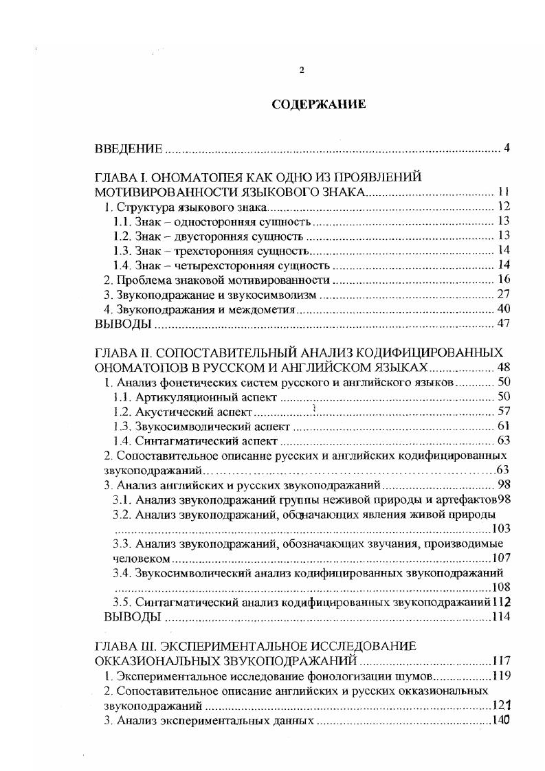 "1.4. Знак четырехсторонняя сущность.