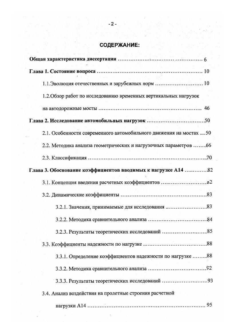 "1.1 .Эволюция отечественных и зарубежных норм