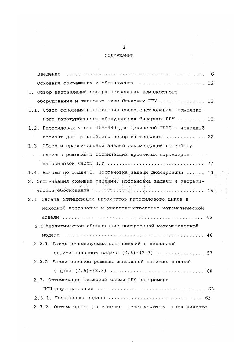"1.1 Современные подходы к программированию.