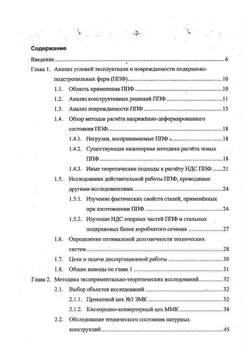 "Количество и длины волн воспринимаемых диапазонов определяют конструкцию фильтров, технологию и механику их замены в процессе сьсмки. Потребительские задачи ДЗЗ объединены по восьми группам . Для каждой группы возможна детализация, в результате которой формируются частные задачи, соответствующие той или иной прикладной области. Перечень требуемых характеристик средств дистанционного зондирования для решения вышеперечисленных задач представлен в табл, 1. Примечание Условные обозначения, используемые при описании спектральных диапазонов. ЬУ ультрафиолетовый диапазон 0. У1вндимый диапазон спектра 0. ГчШближннй ИКдиапазон 0. В последние годы наблюдается резкий рост интереса к так называемым малым космическим аппаратам МКА и искусственным спутникам Земли ИСЗ, имеющим массу от десятков до сотен килограмм, которые предназначены для решения одной конкретной задачи дистанционного зондирования Земли, систем связи и тл Применение малых космических аппаратов для наблюдения за Землей является одним из основных методов снижения затрат в силу их дешевизны, возможности серийного выпуска и массового применения для практического использования в интересах широкого круга потребителей. В табл. ИСЗ дистанционного зондирования Земли ДЗЗ, представляющим полноразмерные тяжелые ИСЗ массой в несколько тонн. Перечисленные мероприятия позволяют существенно уменьшить массу и энергопотребление как целевой аппаратуры, так и служебных систем, тем самым уменьшая массу ИСЗ в целом по сравнению со стандартными системами. 