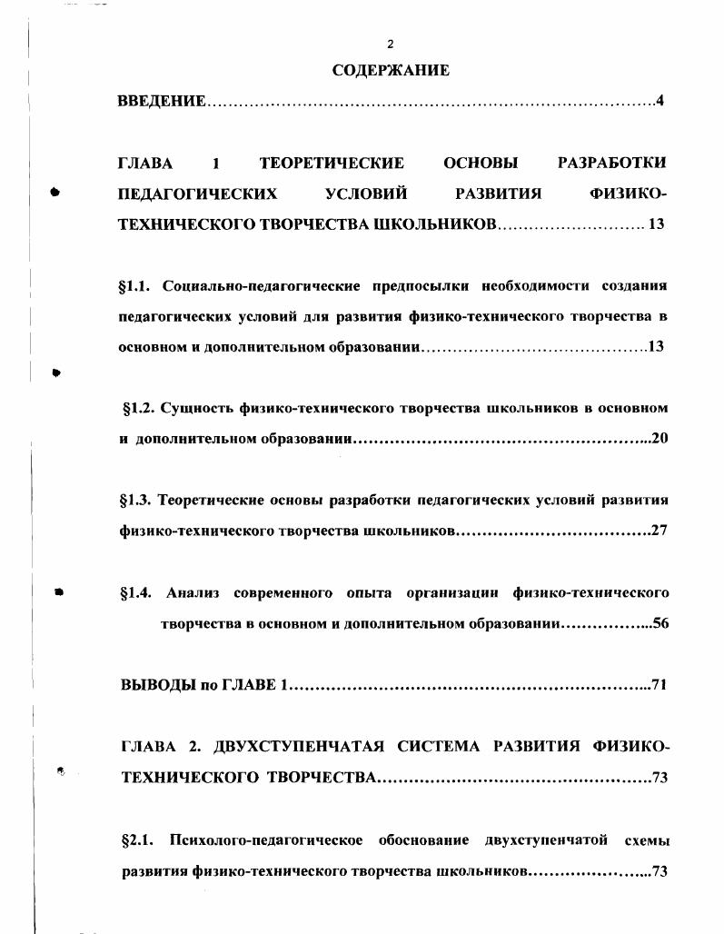 "ГЛАВА 1 ТЕОРЕТИЧЕСКИЕ ОСНОВЫ РАЗРАБОТКИ