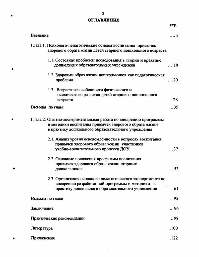 "ГЛАВА 1. ЭЛЬФРИК КАК ВЕДУЩИЙ ПИСАТЕЛЬ БЕНЕДИКТИНСКОГО ВОЗРОЖДЕНИЯ
