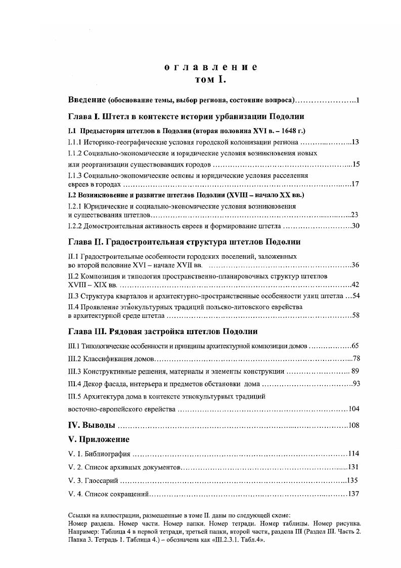 "Н. Становление и развитие социального партнерства в России. Профсоюзы в системе социального партнерства. М., Данакин Н. С., Дггчснко Л. Я. Технологии сотрудничества и противоборства. Белгород, Социальное партнерство. М., Что надо знать о социальном партнерствс. М., На пути к социальному партнерству. М., Семигин Г. Ю. Социальное партнерство в современном мире. М., Михеев В. А., Пономаренко Б. Т. Государственная служба регулирование конфликтов в социальном партнерстве. М., Человек социальная политика. Материалы международного конгресса. М., Практика социального партнерства профсоюзов Челябинской области, Челябинск, Татарникова . Рекомендации по заключению тарифных соглашений и коллективных договоров на предприятии. М., Лапупша В. Путь к стабильности и прогрессу, идеология социального партнерства. Профсоюзы и экономика, , 5 Гриценко . Консолидировать российские профсоюзы. Груд и социальные отношения. Объект исследования социальное партнерство. Предмет исследования профсоюзы и их роль в функционировании социального партнерства. Кроме того, в своем исследовании автор опирался на положения и выводы, содержащиеся в научных публикациях по проблемам социальнотрудовых отношений и социального партнерства отечественных и зарубежных авторов. В процессе диссертационного исследования автор руководствовался принципами системного подхода, при котором изменения в социальной государственной политике рассматриваются как процессы, влияющие на динамику и направленность всех элементов социальнотрудовых отношений. Эмпирическая база исследования состоит из данных государственной и региональной статистики, статистических данных акционерного общества ЛУКОЙЛ, материалов конкретных социологических исследований, проведенных под руководством и непосредственном участии автора. ОАО ЛУКОЙЛ, работающих в условиях Крайнего Севера ТПП Лангепаснефтегаз тыс. ТПП Когалымнефтегаз тыс. ТПП Урайнефтегаз ты с. Из них человек представители управленческого персонала и человек представители профсоюзных руководителей предприятий сентябрьоктябрь г. СНГ, входящих в струкгуру ОАО ЛУКОЙЛ. В г. Основные научные результаты, полученные лично соискателем, и их научная новизна. Это самостоятельное социологическое исследование, предметом которого является роль профсоюзов в функционировании социального партнерства. Уточнено содержание понятий социальный конфликт и социальное партнерство. Под социальным конфликтом понимается форма взаимоотношений между субъектами социального действия, мотивация действий которых обусловлена противостоящими ценностями, интересами и потребностями. Под социальным партнерством понимается процесс неконфронтационного регулирования социально трудовых отношений в условиях рыночных отношений. Основными субъектами социального партнерства являются государство, наемные рабочие и работодатели. Конкретизирована основная функция профсоюзов в системе социального партнерства защита интересов трудящихся, которая реализуется в представительстве, выражении и защите интересов наемных рабочих, в гарантии социальной защиты. Проведен анализ деятельности профсоюзов ОАО ЛУКОЙЛ в системе социального партнерства. Обобщен опыт создания принципиально нового организационноуправленческого элемента профсоюзной работы в нефтяной компании ЛУКОЙЛ, определены основные факторы эффективности этого механизма. На конкретных примерах показано преимущество новых форм профсоюзной работы в рамках проблем социальной защищенности трудящихся. Доказана взаимосвязь социальной защищенности работников и решения экономических задач предприятия. На опыте ОАО ЛУКОЙЛ показано, что эффективно действующая система социального партнерства снижает социальную напряженность в коллективе, обеспечивает единство действия профсоюзов и администрации в решении социальноэкономических проблем работников. Научнопрактическая значимость работы состоит в возможности применения полученных результатов и выводов в разрешении социальных конфликтов, в увеличении эффективности деятельности профсоюзов в системе социального партнерства. 