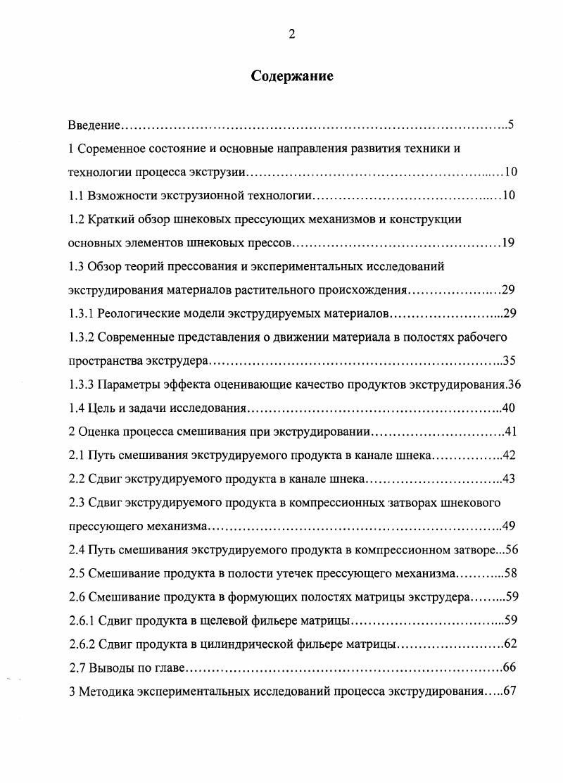"1. Лингвистические аспекты связи орфографии со словообразованием. 