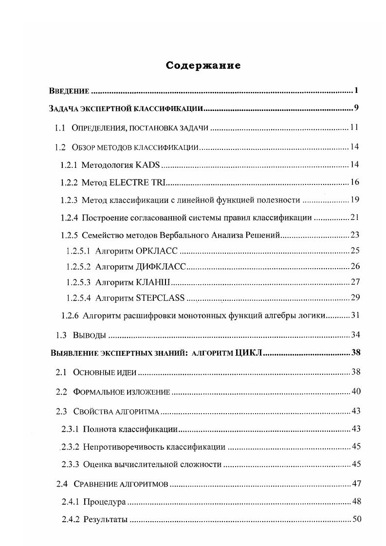 "1.1 Определения, постановка задачи.
