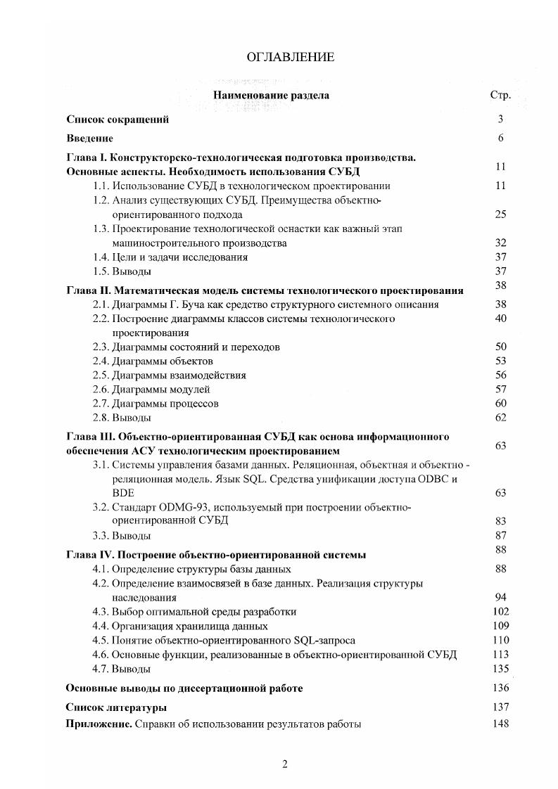 "3. Конфликтные ситуации и роль политической культуры в их преодолении5